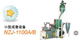 NZJ-1100A - С�ͳ����豸
