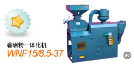 WNF15/8.5-37 - �����һ�廯��